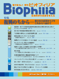 Biophilia 電子版 1